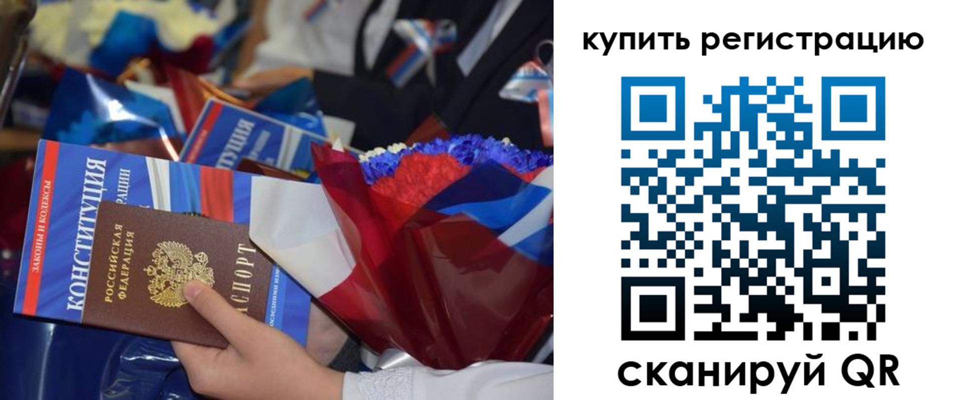прописка законно в Муроме