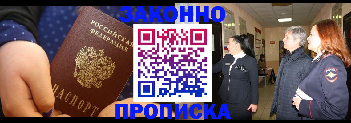 прописка иностранных граждан в Муроме