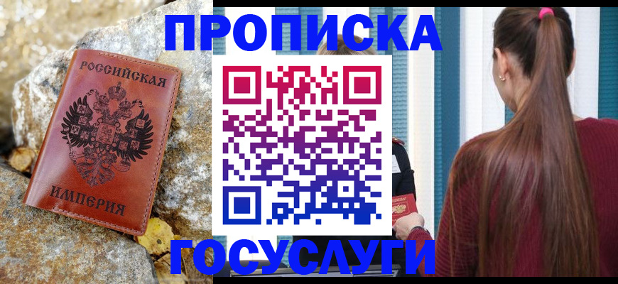 временная регистрация 2025 в Муроме