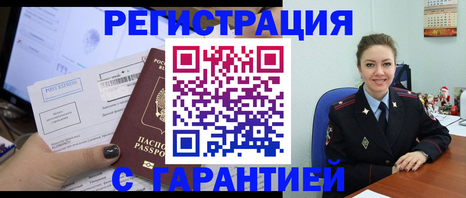 временная регистрация надежно в Муроме