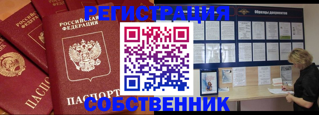 пропишу в квартире в Муроме