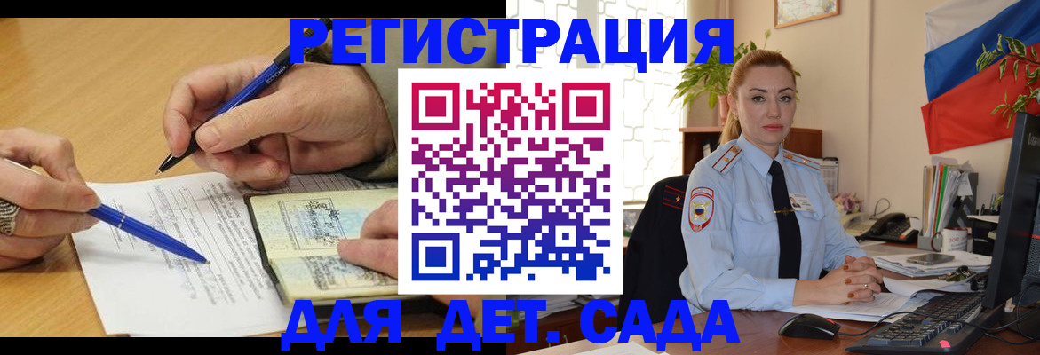временная регистрация собственник в Муроме